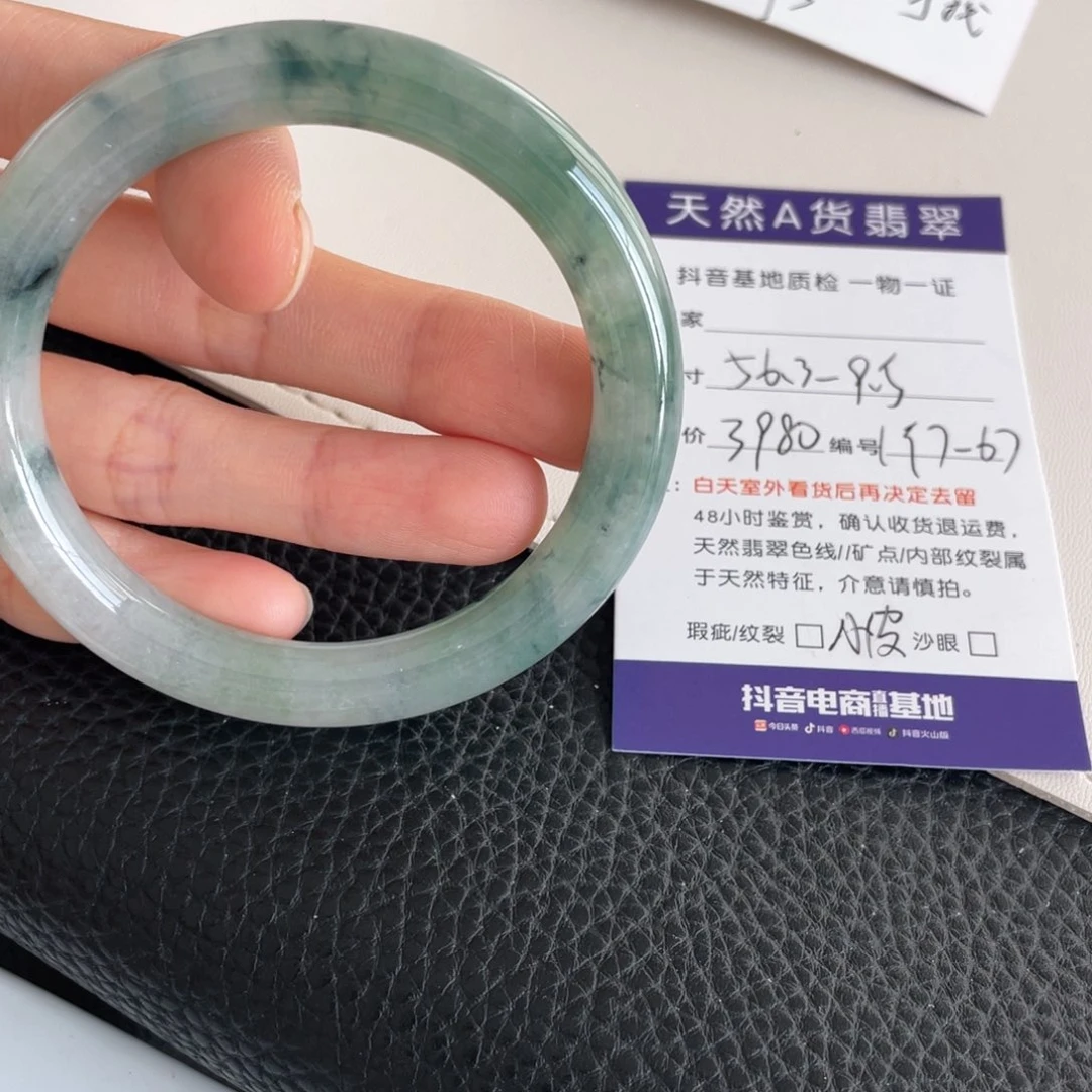 未镶嵌手镯翡翠翡翠