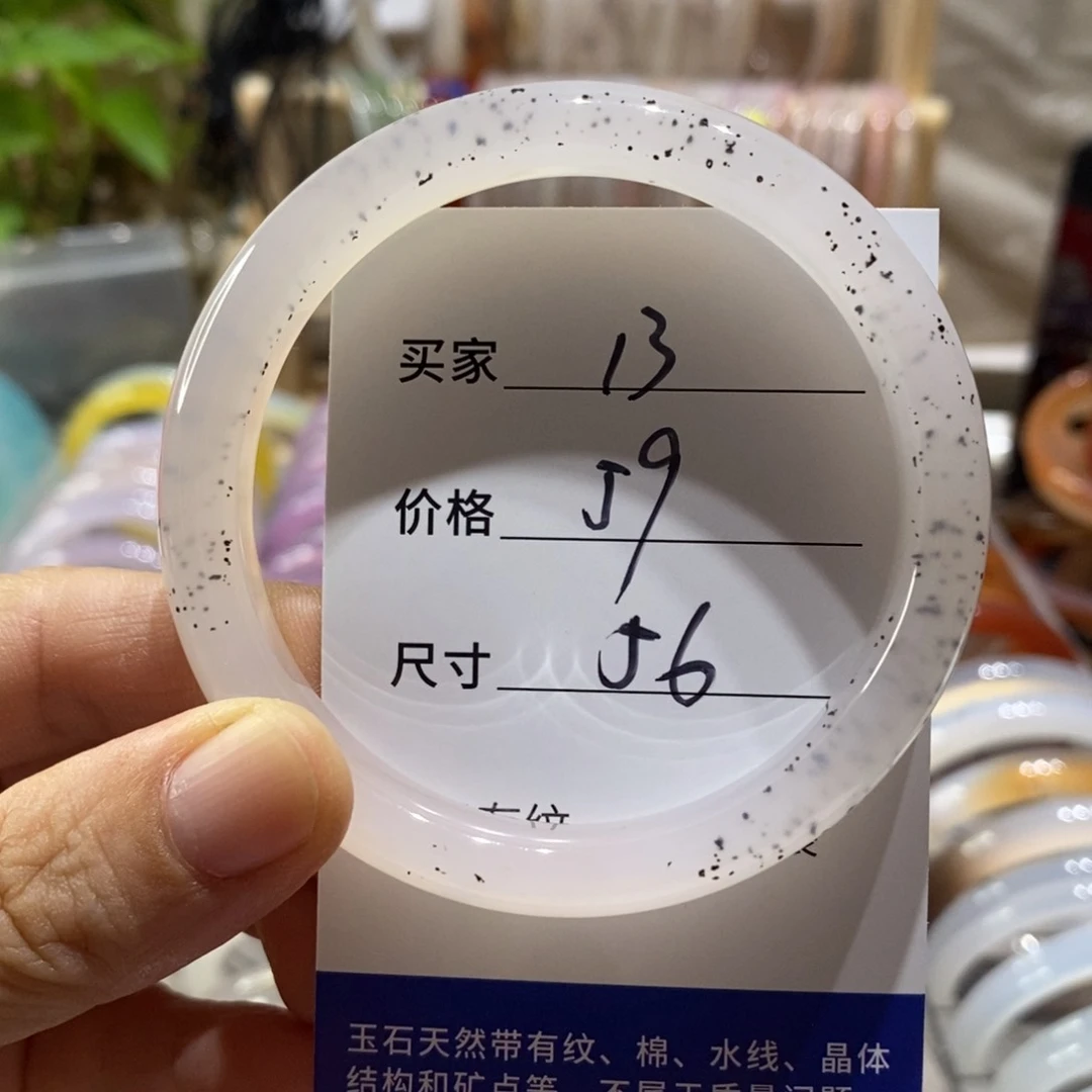 手镯玛瑙/玉髓未镶嵌13