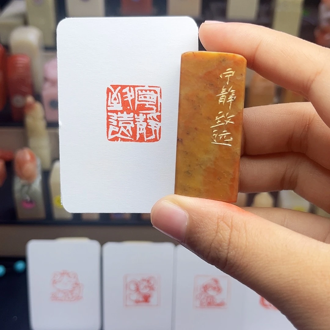 寿山石印石宁静致远2.0 手工篆刻