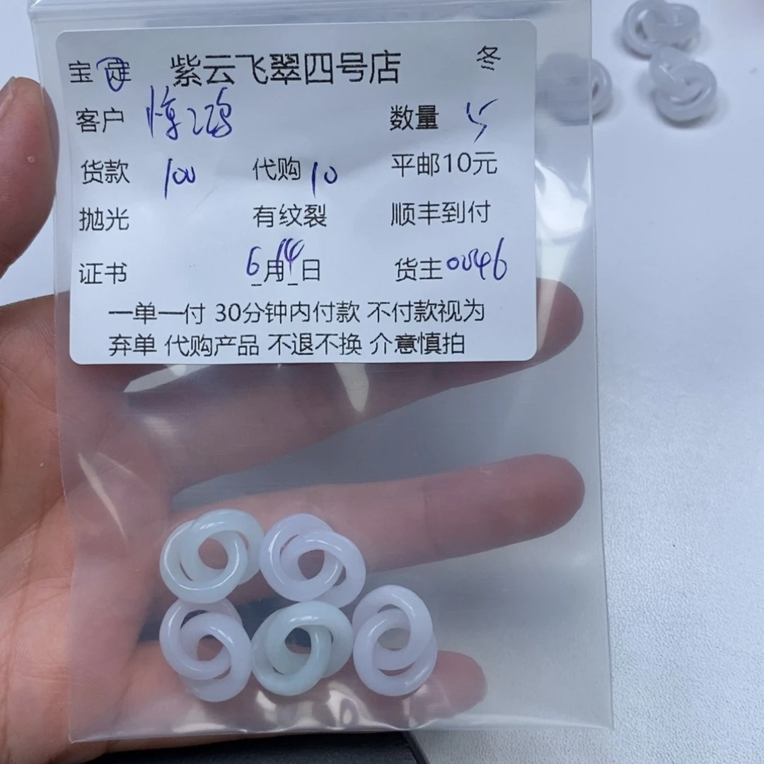 翡翠未镶嵌颈饰惊****8