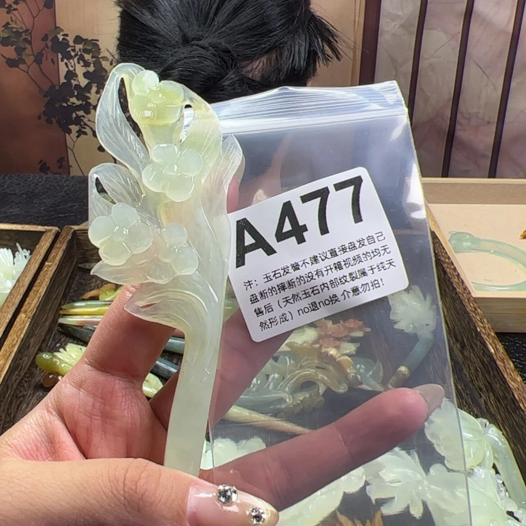 蛇纹石玉发簪未镶嵌徐***妈