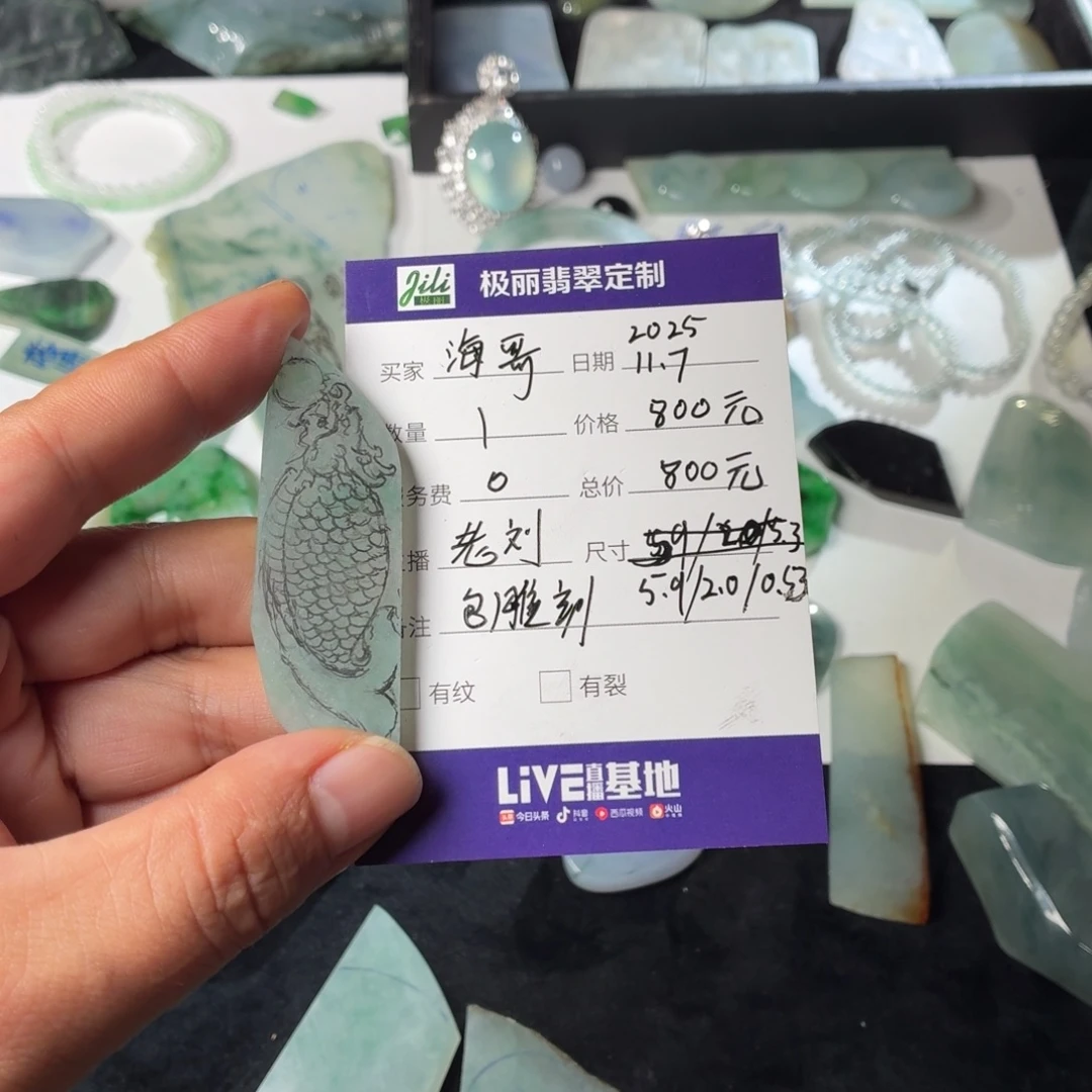 定制翡翠未镶嵌雕刻鱼化龙