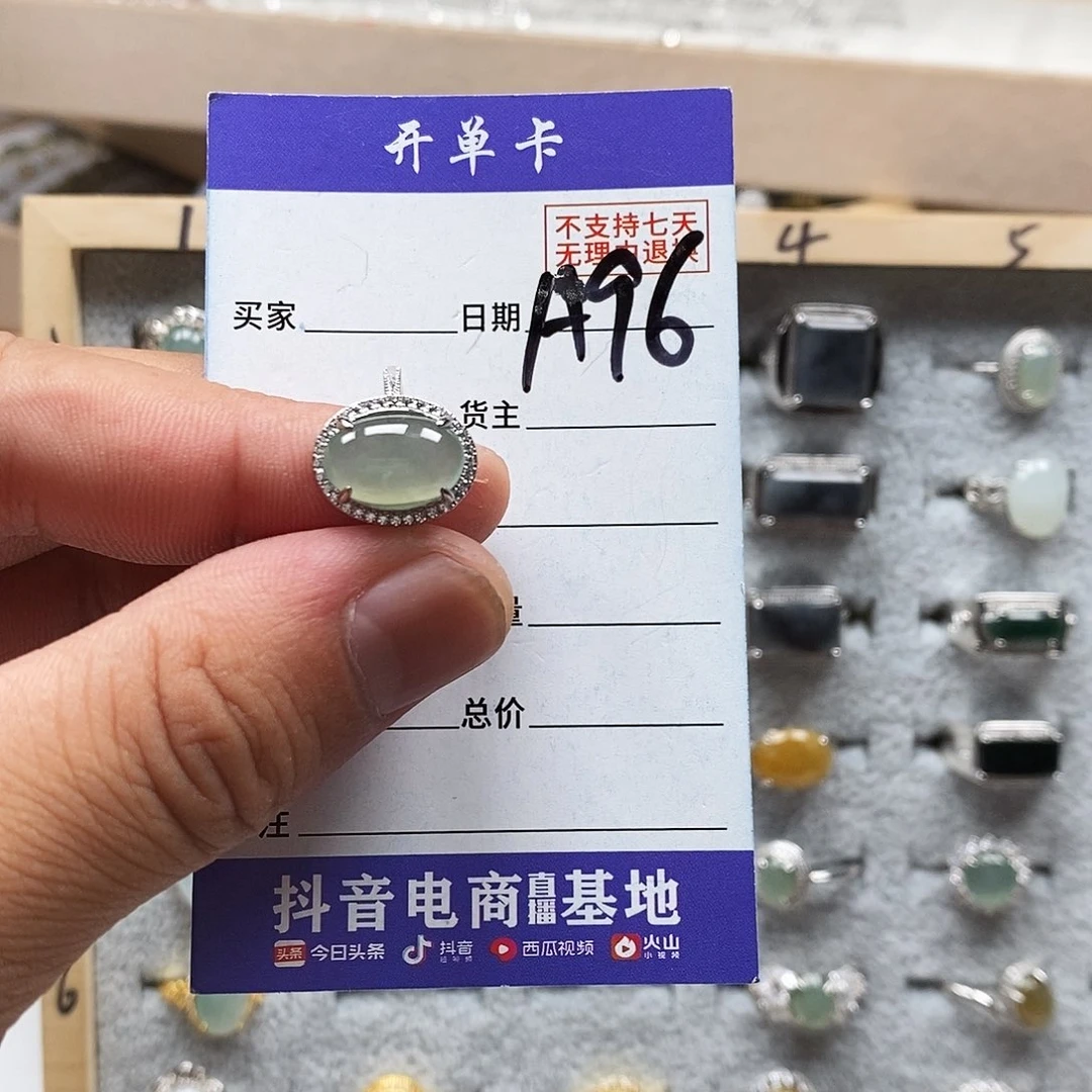 翡翠戒指未镶嵌戒指