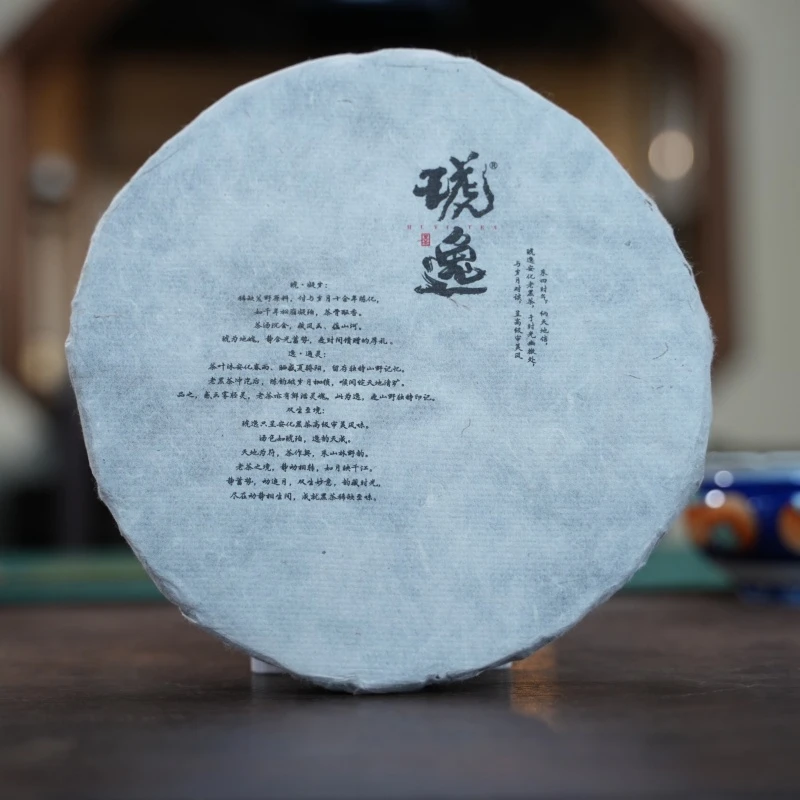 【慕白茶集】2015野峭年九龙池千两600g