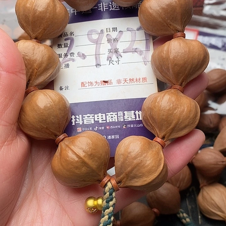 手串/手链橄榄核回****前