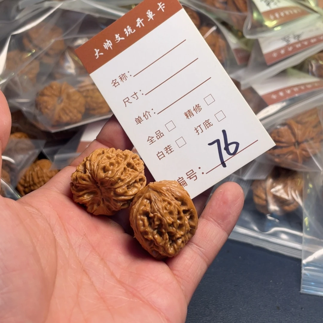 半***秋把件文玩核桃文玩核桃76