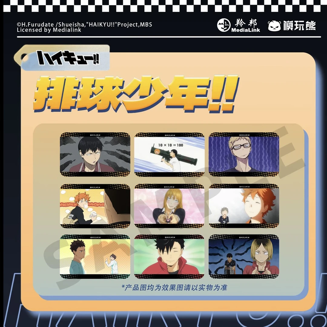 大清仓 【正版国谷】 排球少年 场面表情包 第二弹吧唧 盲盒