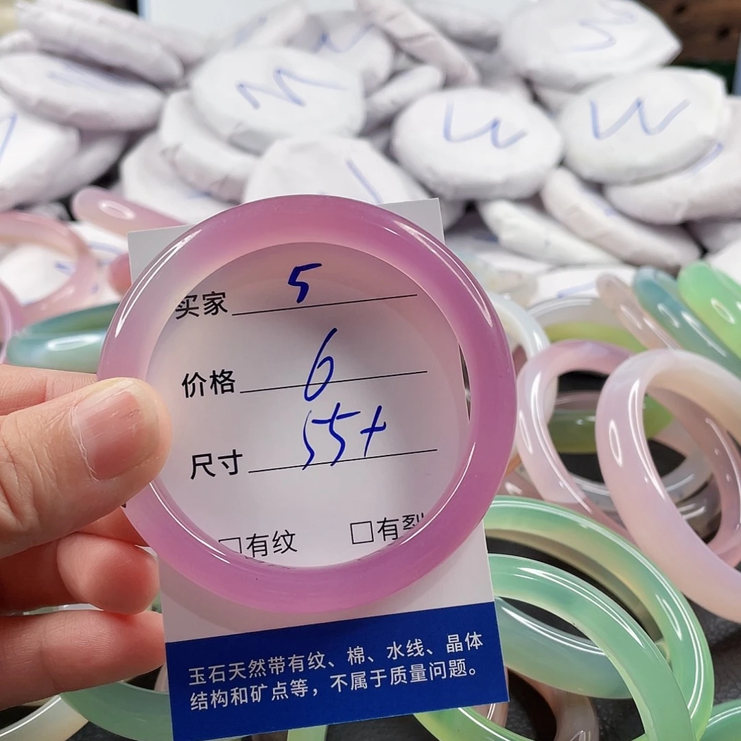 手镯玛瑙/玉髓未镶嵌