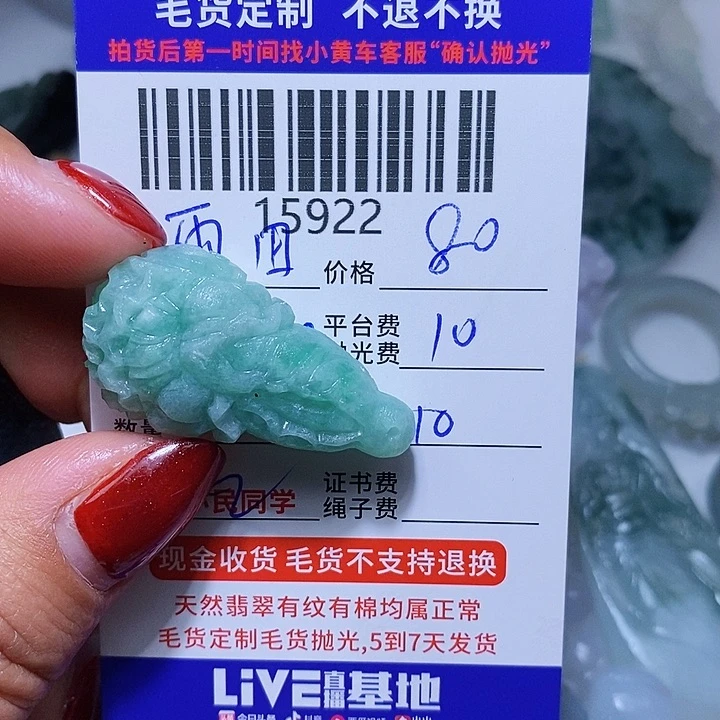 定制翡翠未镶嵌雨*