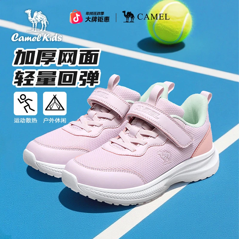 骆驼童鞋飞影网面运动鞋25秋冬新款密网男女中大童防滑百搭休闲鞋