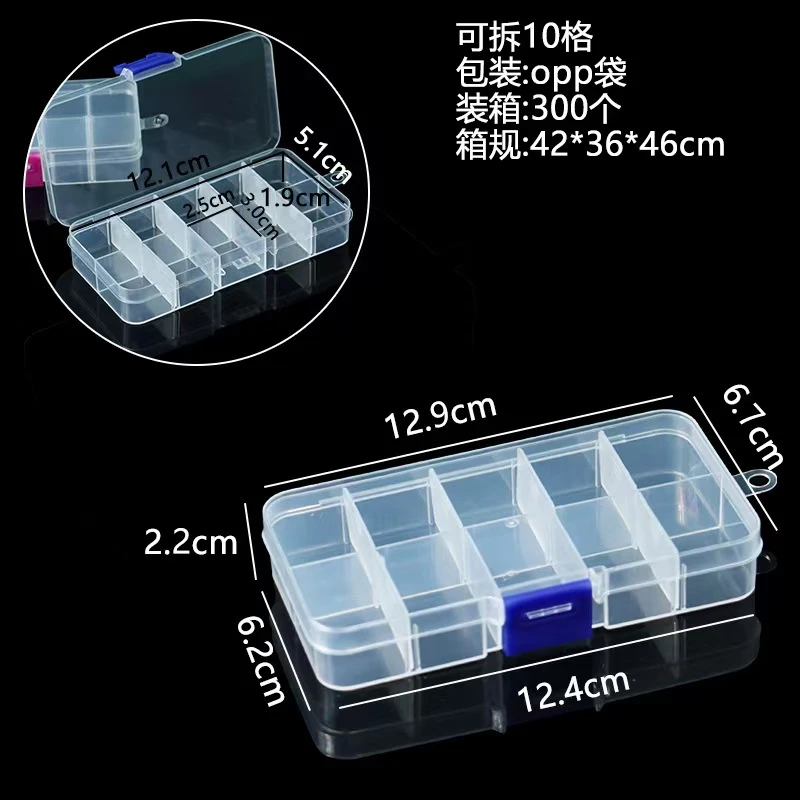 饰品盒耳钉多格工具便携式塑料盒盒子家用分格首饰盒