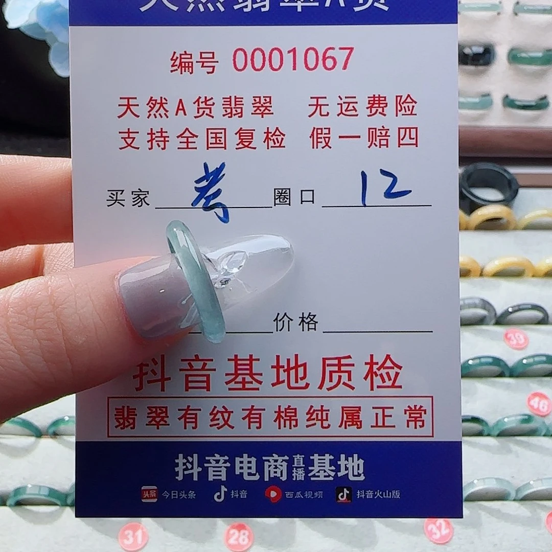 翡翠戒指未镶嵌考****e戒指