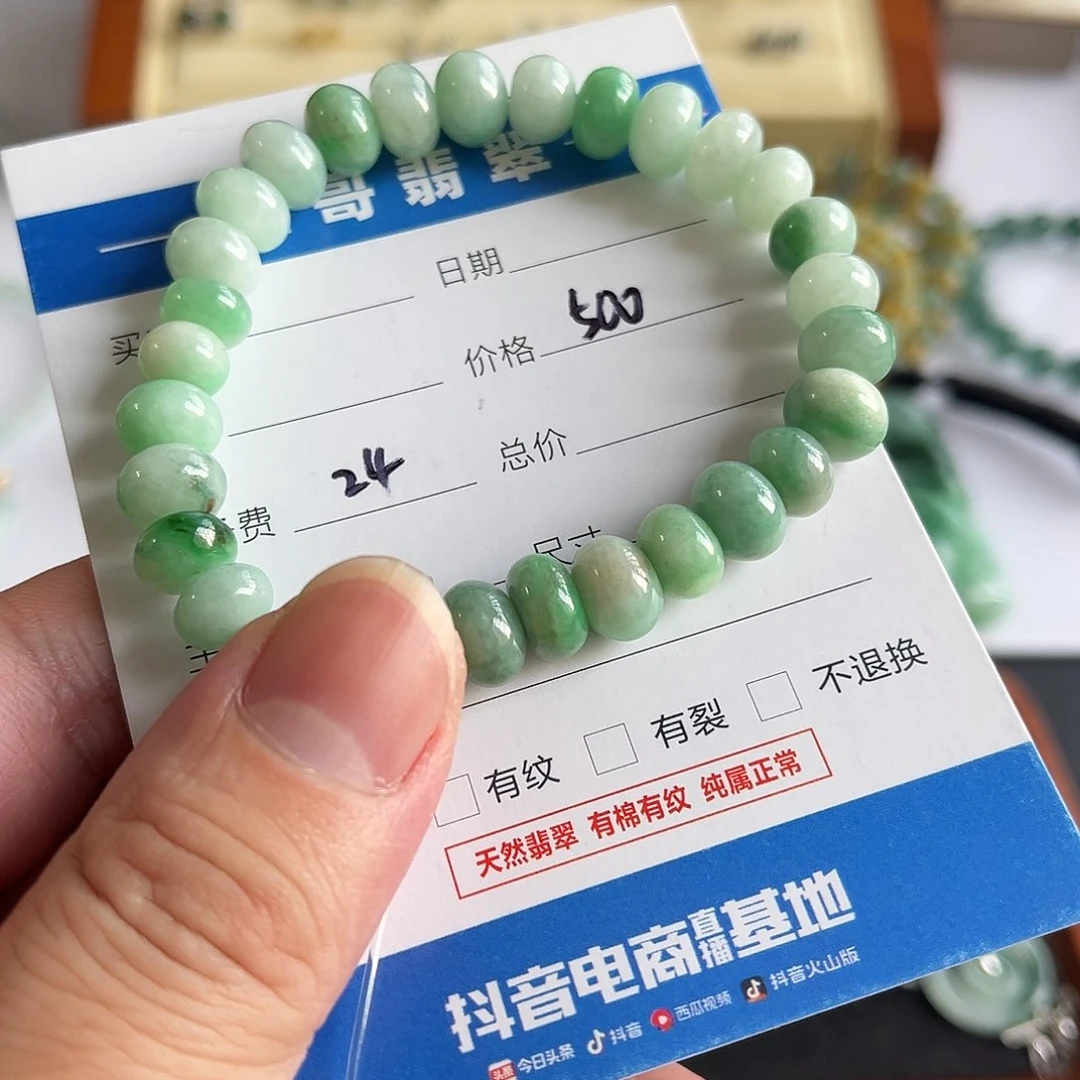 翡翠手串未镶嵌程*福利