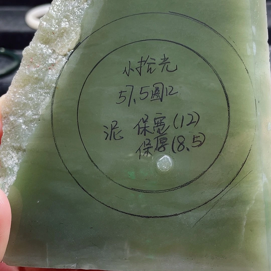 小***光未镶嵌手镯和田玉定制