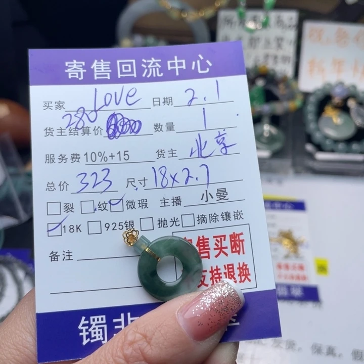 翡翠颈饰18K金镶嵌266588