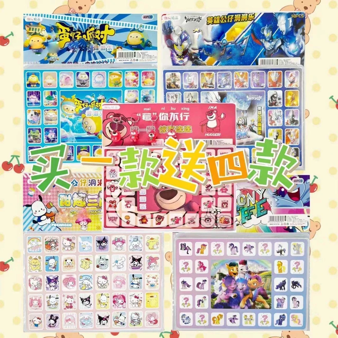 三丽鸥水晶公仔洞洞乐40入小学生儿童六一礼物挂件盲盒戳戳乐学校