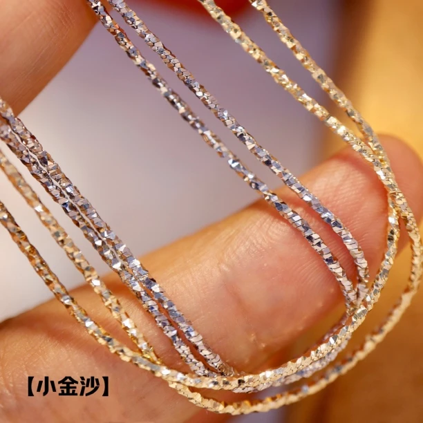 18K金爆闪小金沙项链