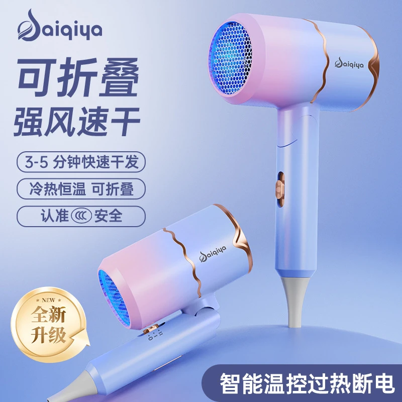 大功率吹风机折叠款便携恒温吹风筒蓝光负离子不伤发家用电吹风