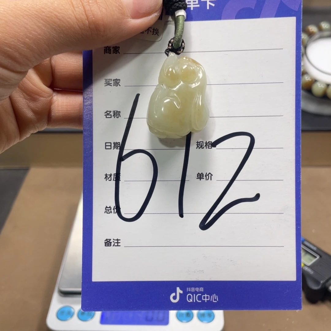 颈饰未镶嵌和田玉