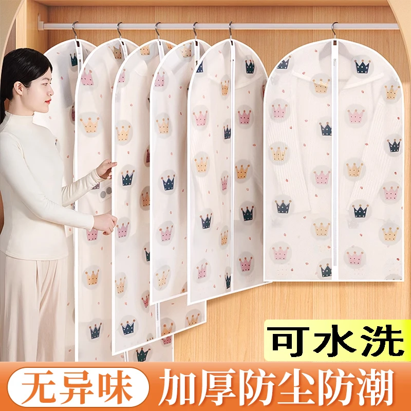 衣服防尘袋家用透明挂式防尘罩衣柜衣罩羽绒服套大衣外套挂衣袋子