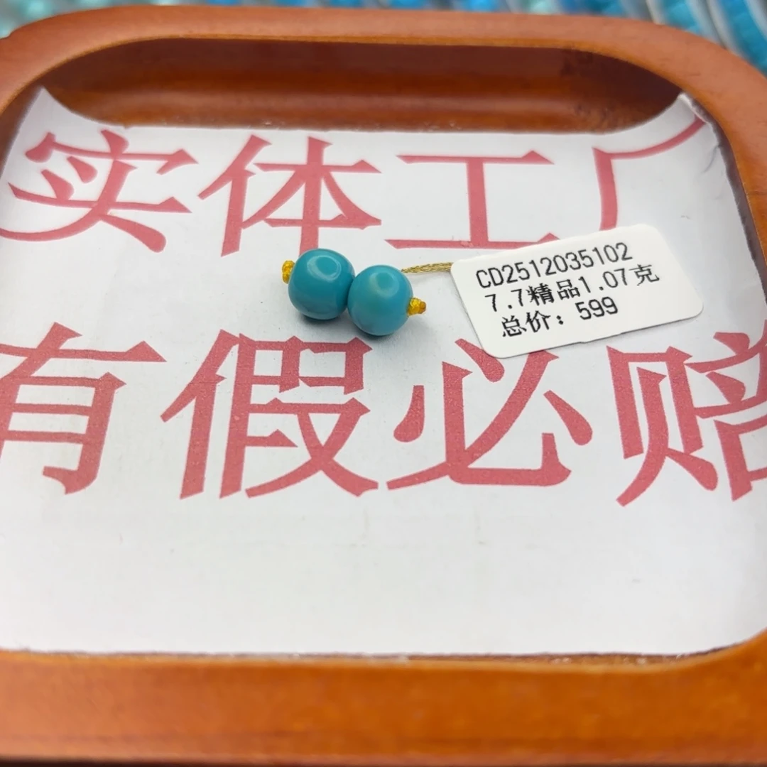 绿松石未镶嵌手链