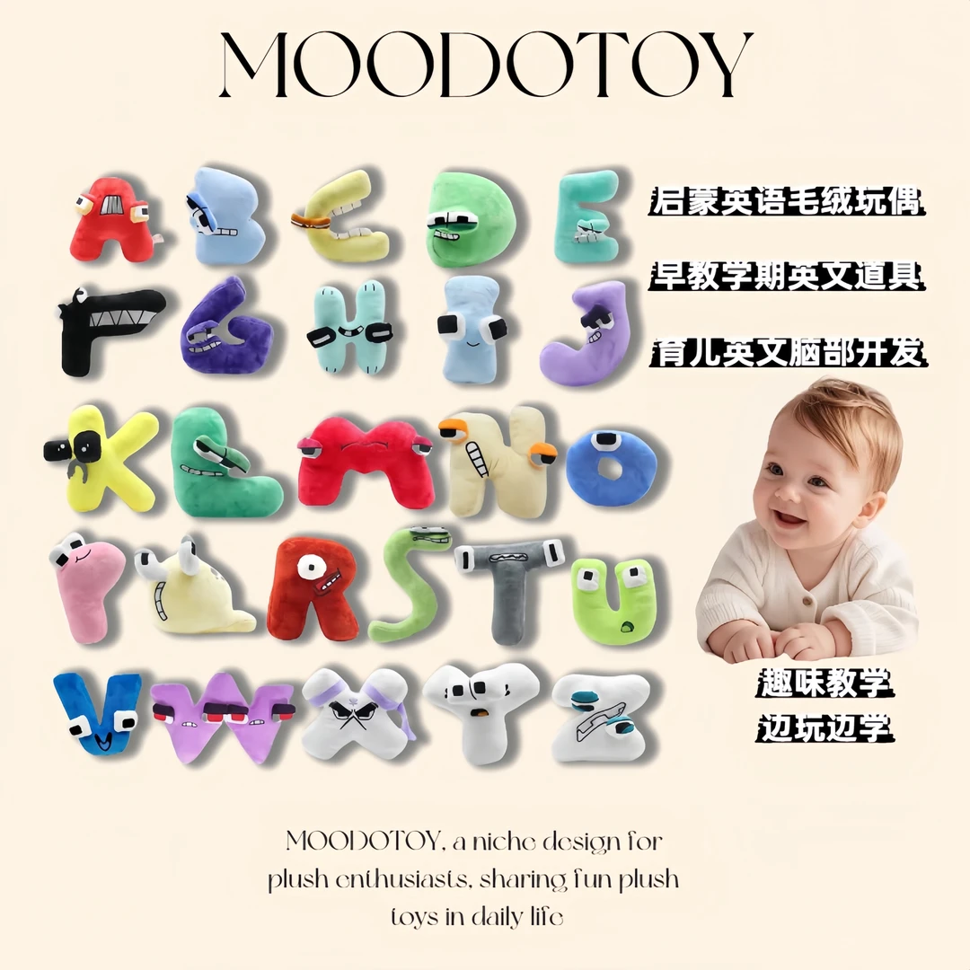 毛绒玩偶早教幼儿园趣味教学毛绒abc儿童英语英语启蒙ABC变形玩具
