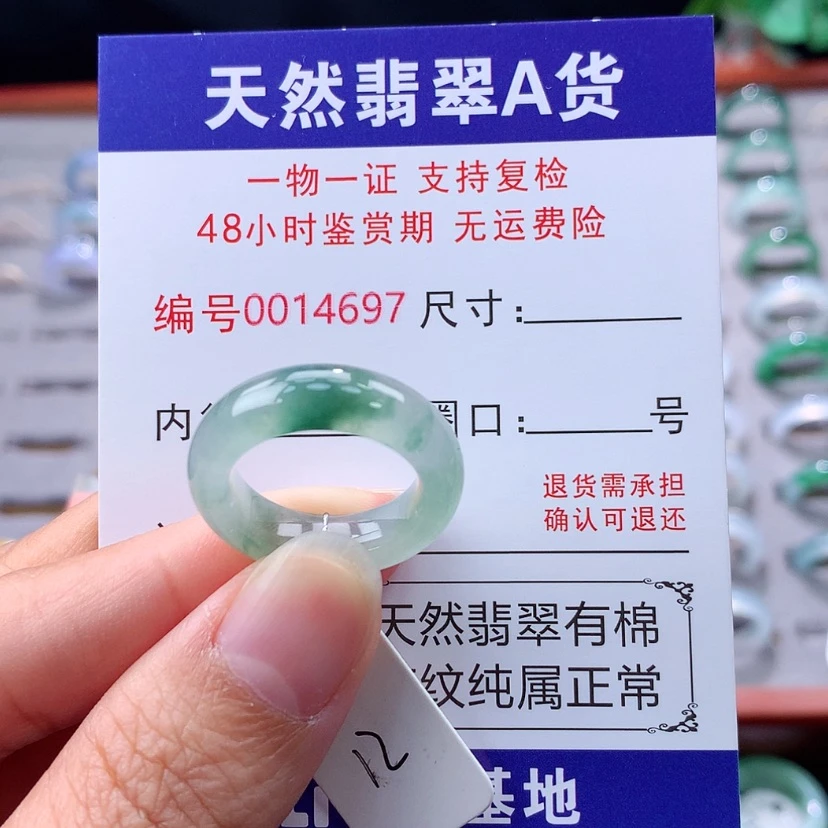 【闪购商品】未镶嵌戒指翡翠翡翠