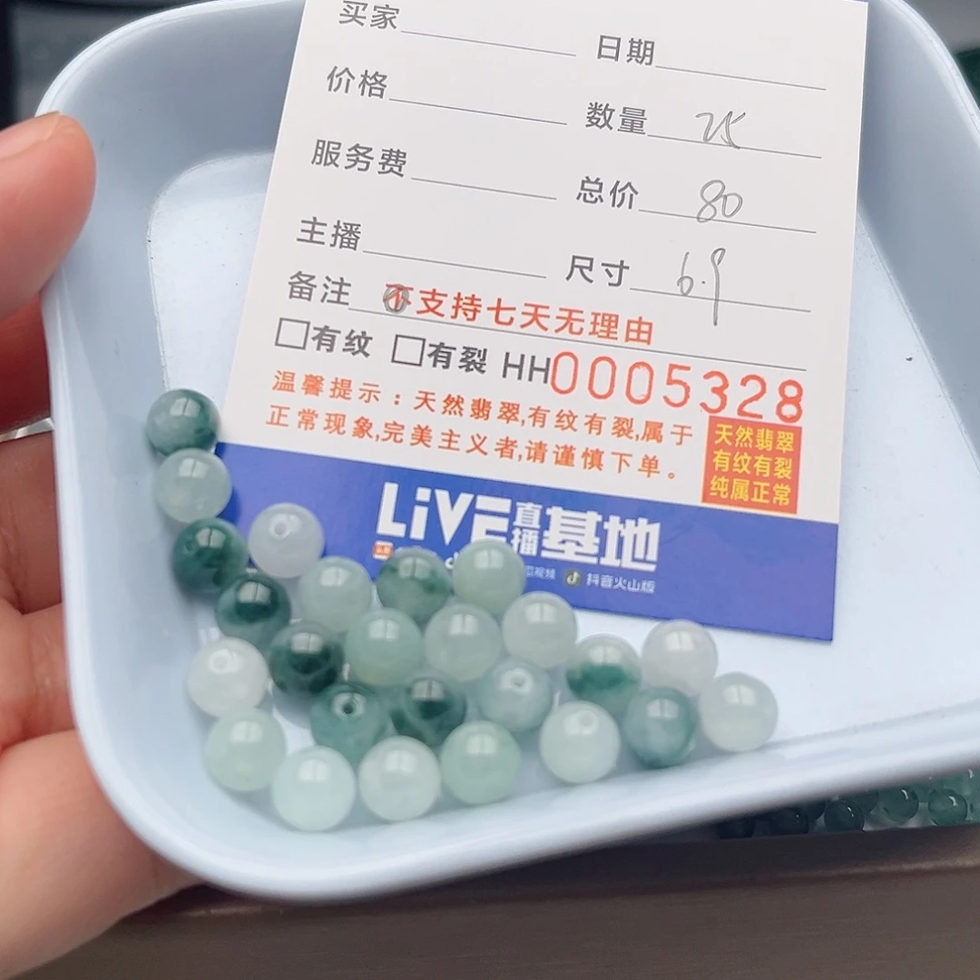 未镶嵌手链翡翠散珠自选
