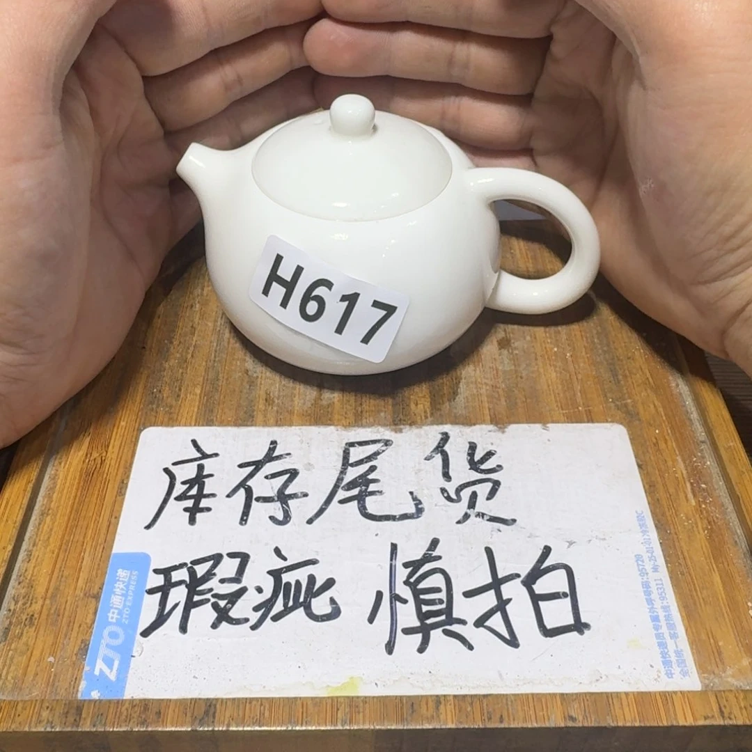 瑕疵品介意勿拍陶瓷器皿A433壶盖口针孔介意勿拍