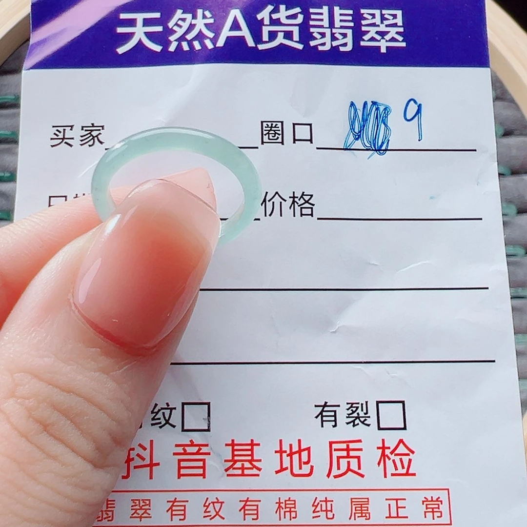 未镶嵌戒指翡翠文****?戒圈
