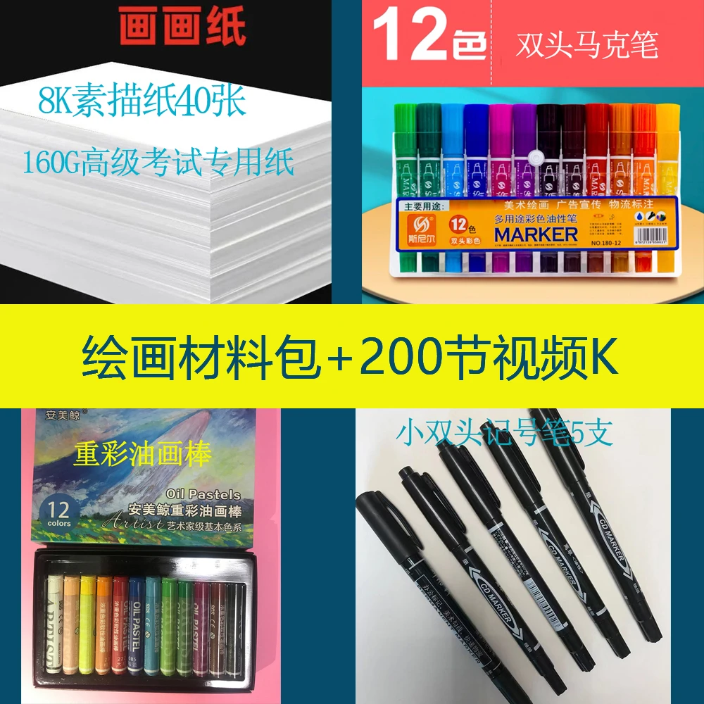 创意美术绘画 材料包组合 幼儿少儿学画画