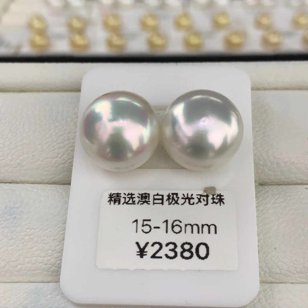 未镶嵌裸珠海水珍珠澳白炫彩饱满馒头对珠15.2-15.3mm送银素钉