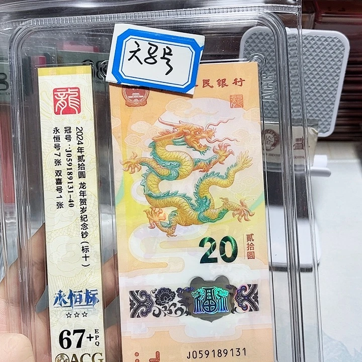 塑料059189131。。。。天马 标十