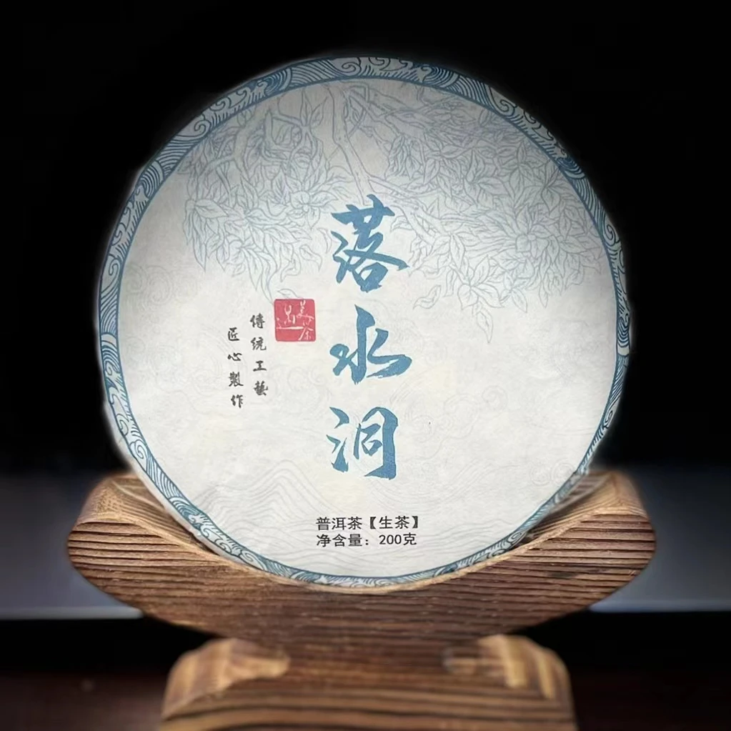 【33】276号 胡基香 2025年易武【落水洞】古树200克饼生茶#17-9.23#