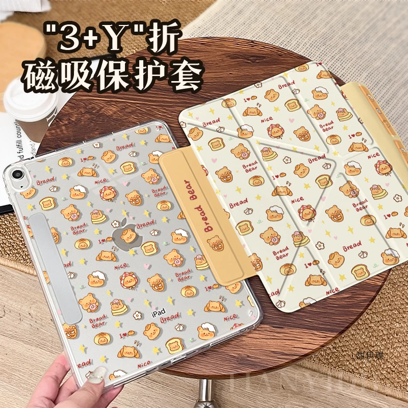 【Y折双磁吸搭扣拆分】黄油小熊苹果ipad11平板保护套air7华为硬壳