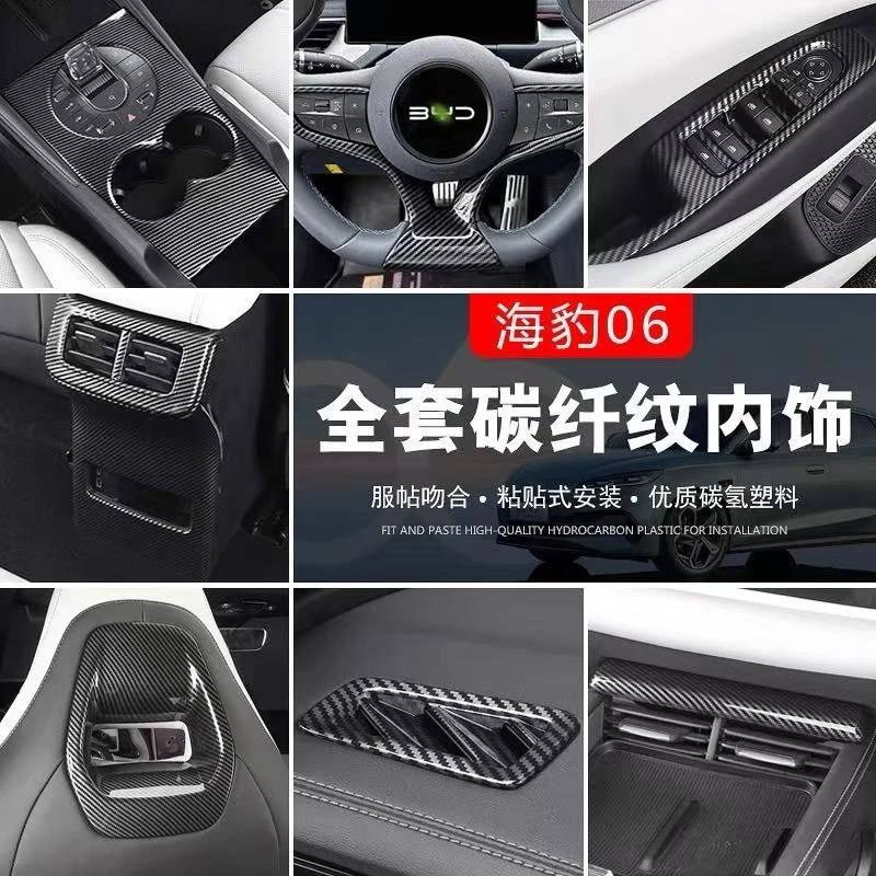 适用于海豹06dmi内饰中控面板方向盘后排出风口车内装饰配件贴
