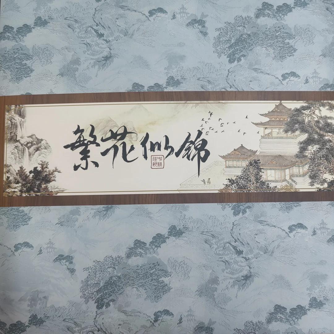 中秋繁花似锦忠航月饼礼盒送长辈礼品