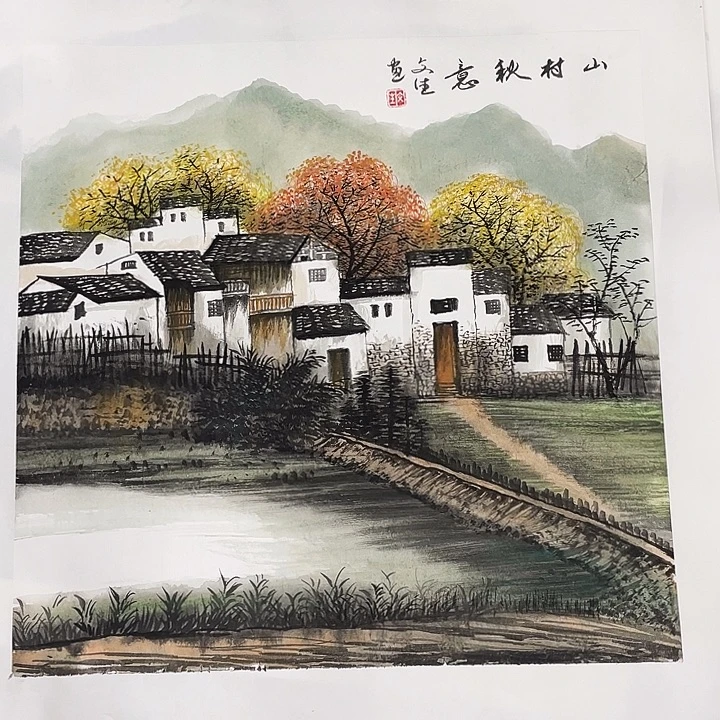 用***9国画文生老师作品66