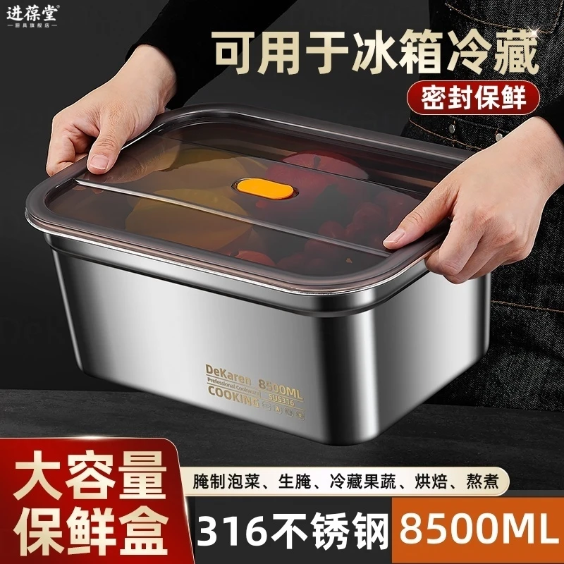 316升级8500ml加厚保鲜盒带盖密封收纳盒冷藏冷冻大盆可加热餐盒