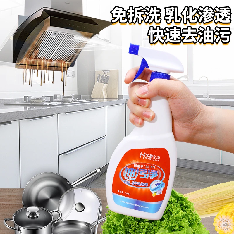 油污净快速家用泡沫去油去污拆洗免拆渗透多功能水垢瓶装除垢