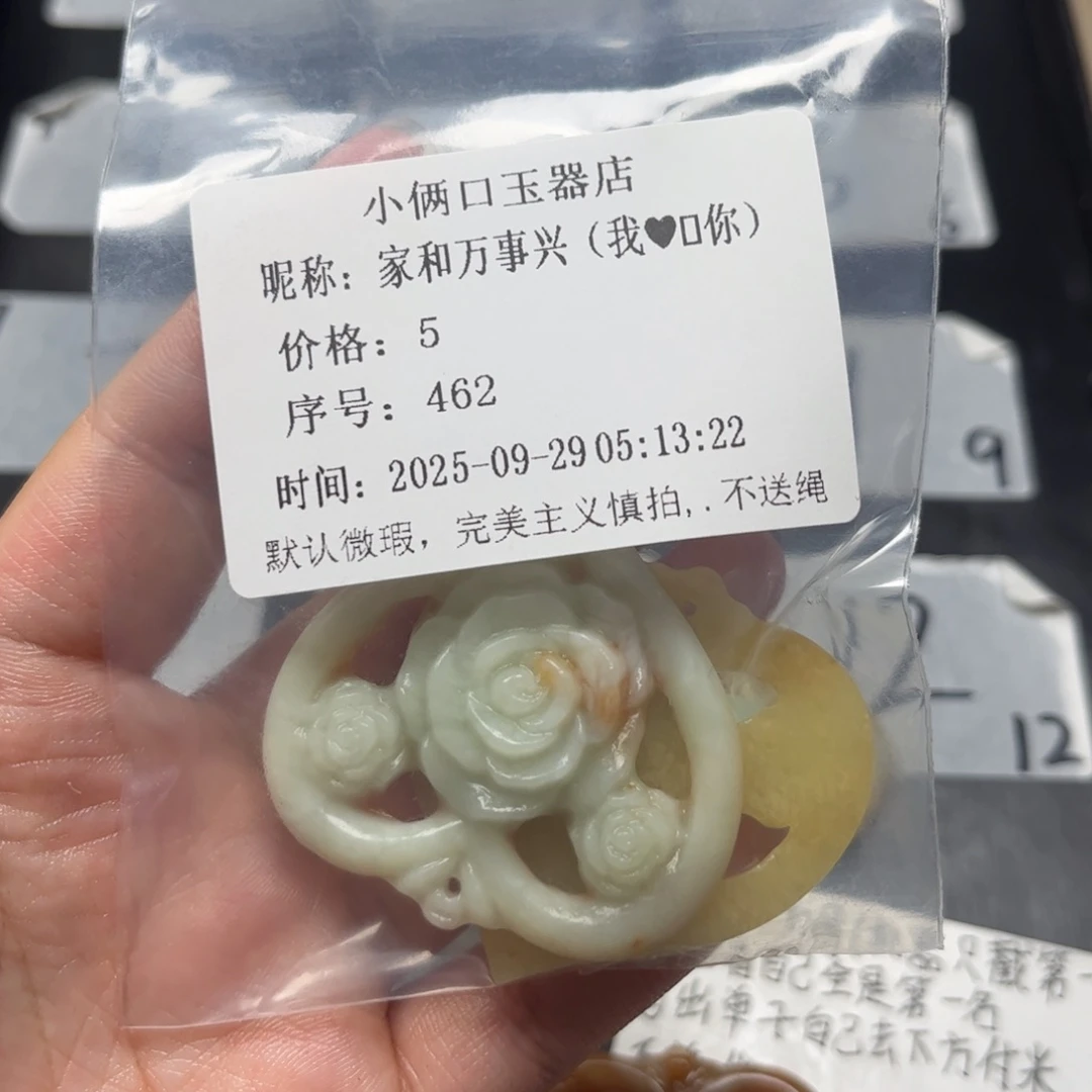 家***）蛇纹石玉未镶嵌颈饰