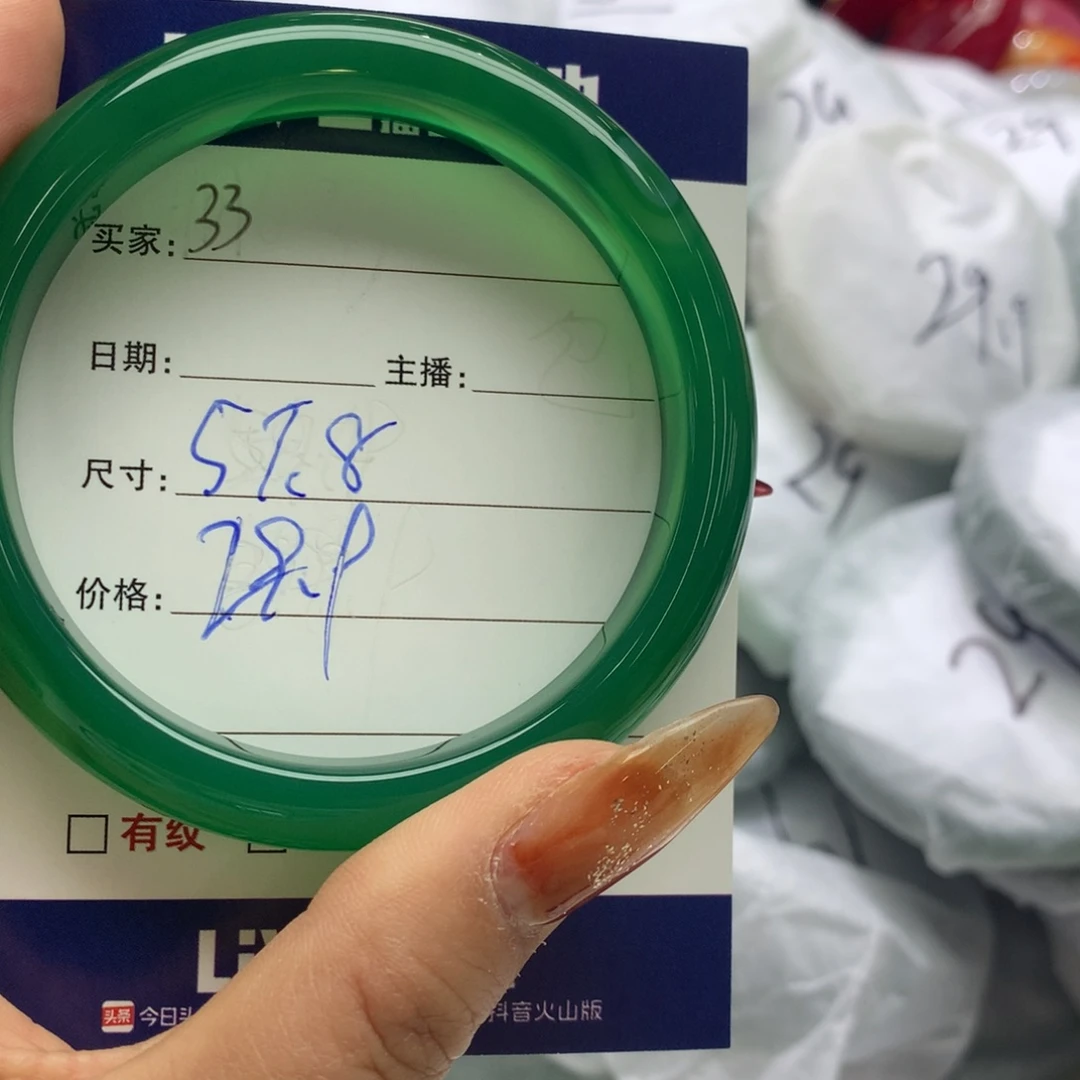 玛瑙/玉髓未镶嵌手镯33