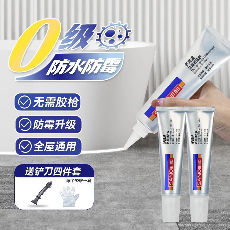 美缝非塑钢泥防水防霉封边胶卫浴瓷白透明玻璃胶马桶厨房灶台门窗