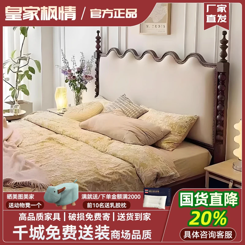 中古风实木床胡桃木色主卧室双人床法式复古风1. 8米软靠包储物床