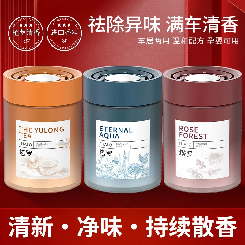 科威净2025车载香薰持久留香净化空气去异味汽车香氛固体香膏摆件
