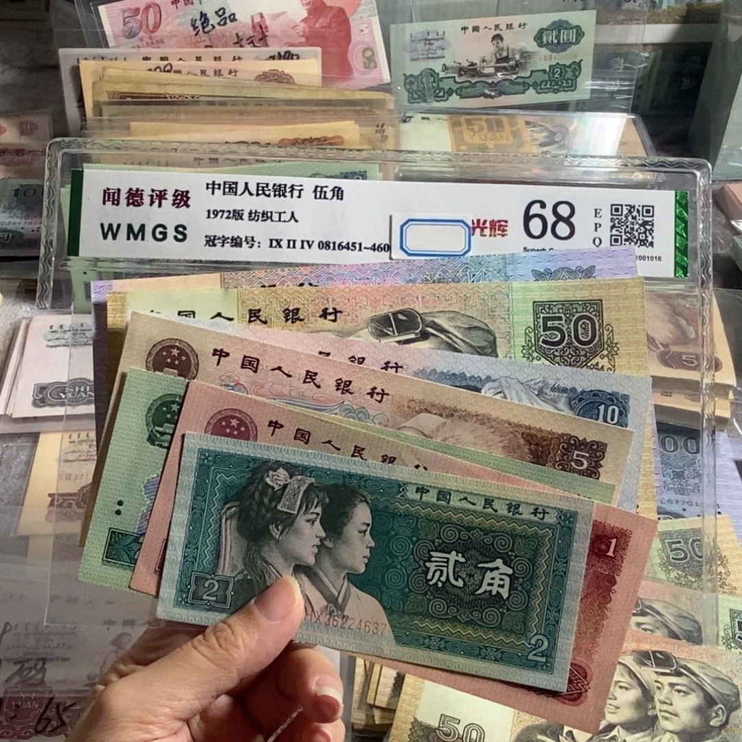 第四版一套，全新7枚原票