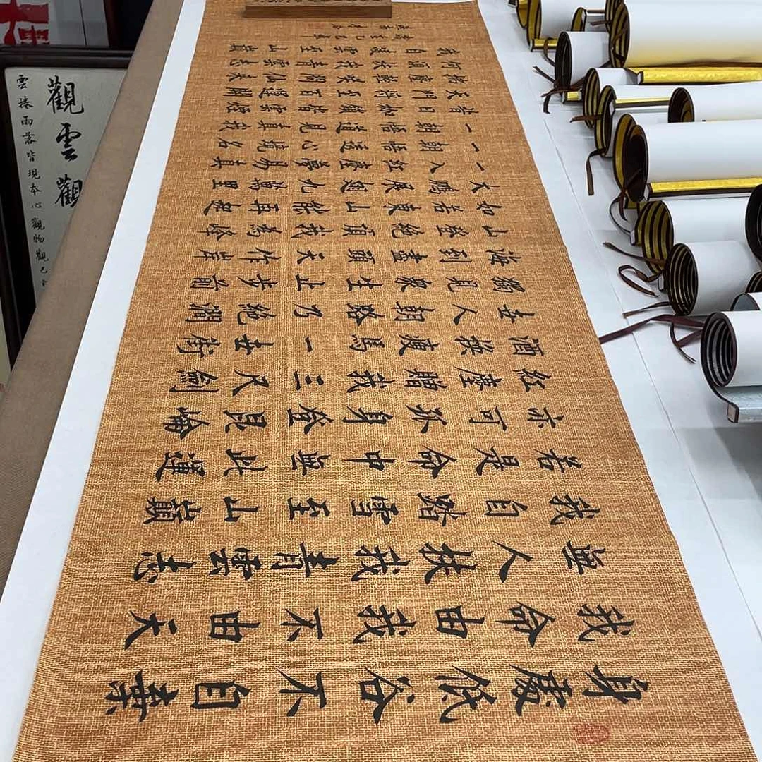 书法青云志李淦……