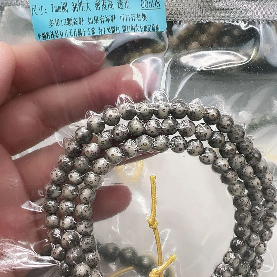 手串星月菩提6高端卡姿兰大眼睛黑冰星月7 108圆