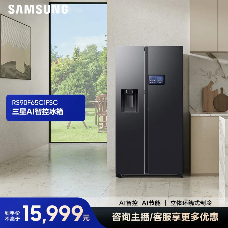 （新品）三星 冰箱 615L 双开门 一级能效 RS90F65C1FSC
