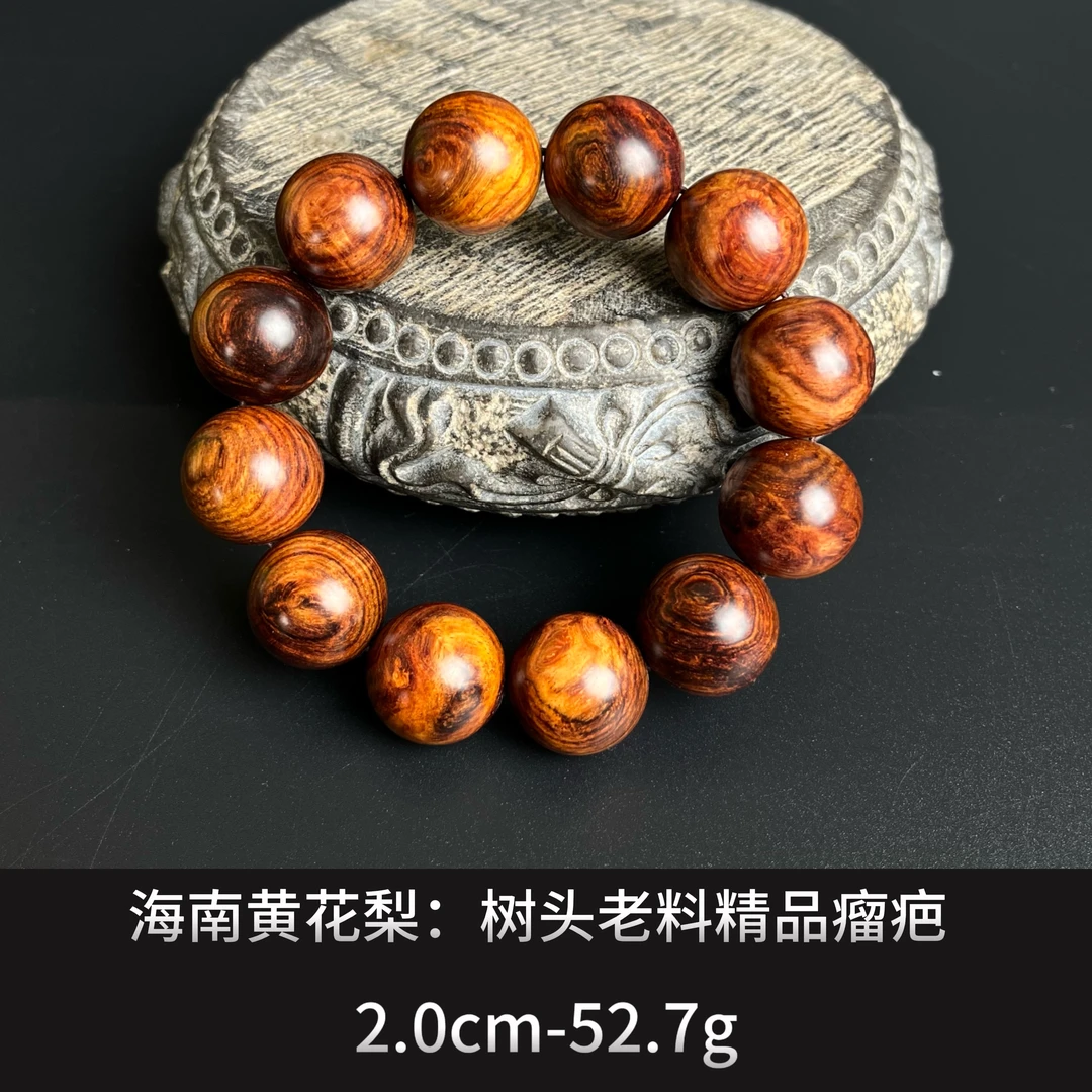 海南黄花梨 树头老料精品瘤疤 --- 24174